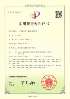 Patent certificate