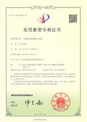 Patent certificate