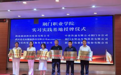 深化校企协同育人 共筑产教融合新平台 